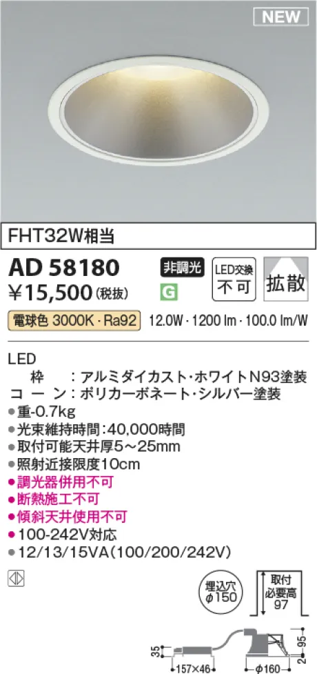 AD58180