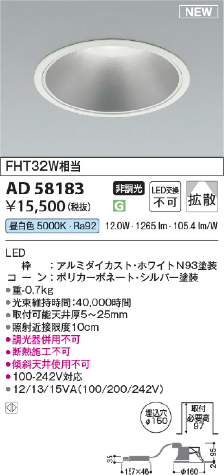AD58183