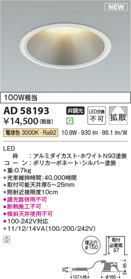 AD58193