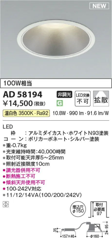 AD58194