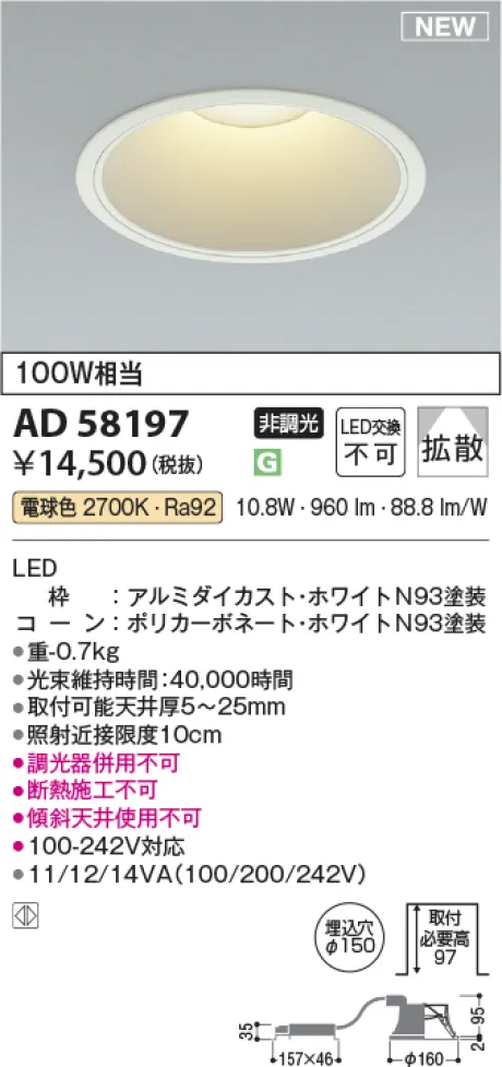AD58197