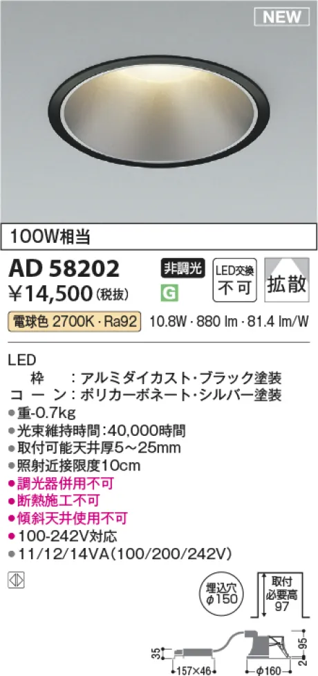 AD58202