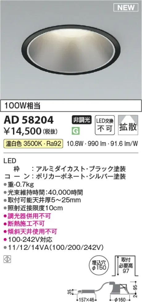 AD58204