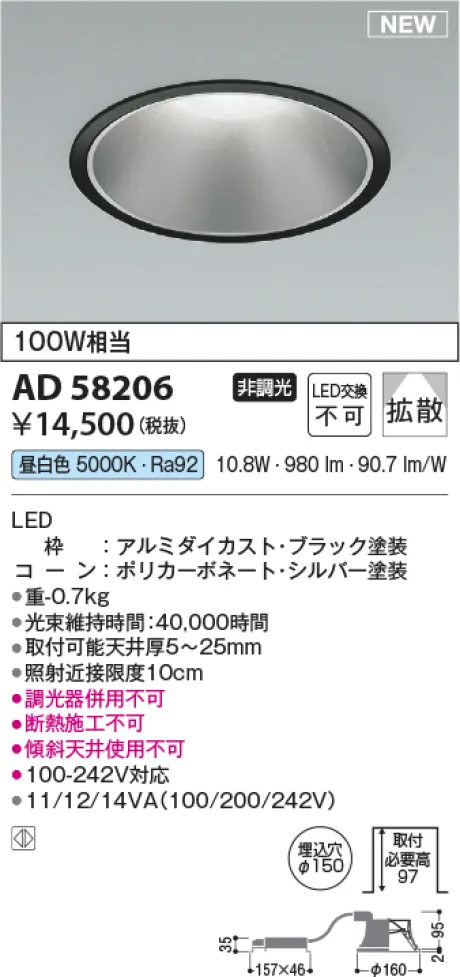 AD58206