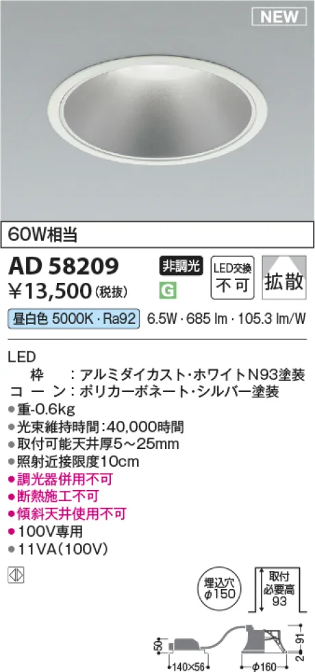 AD58209