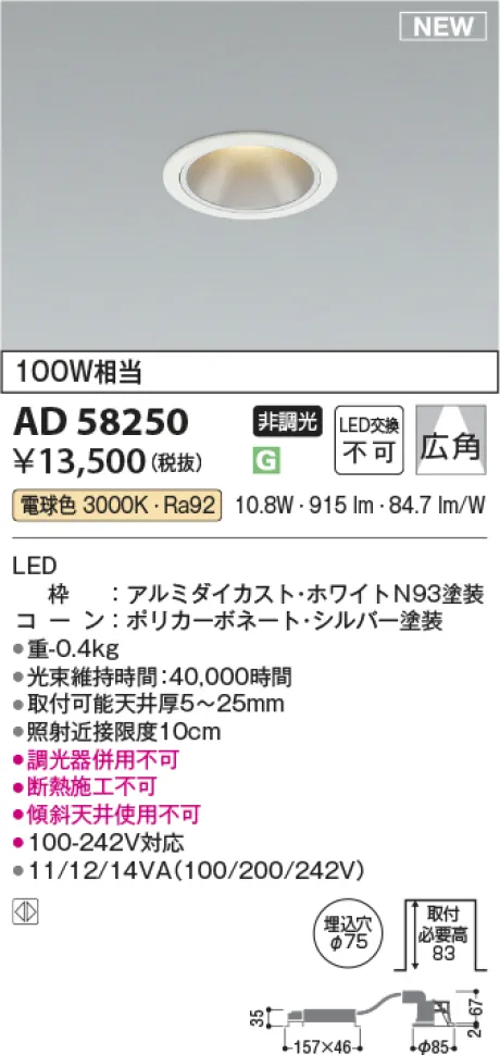 AD58250