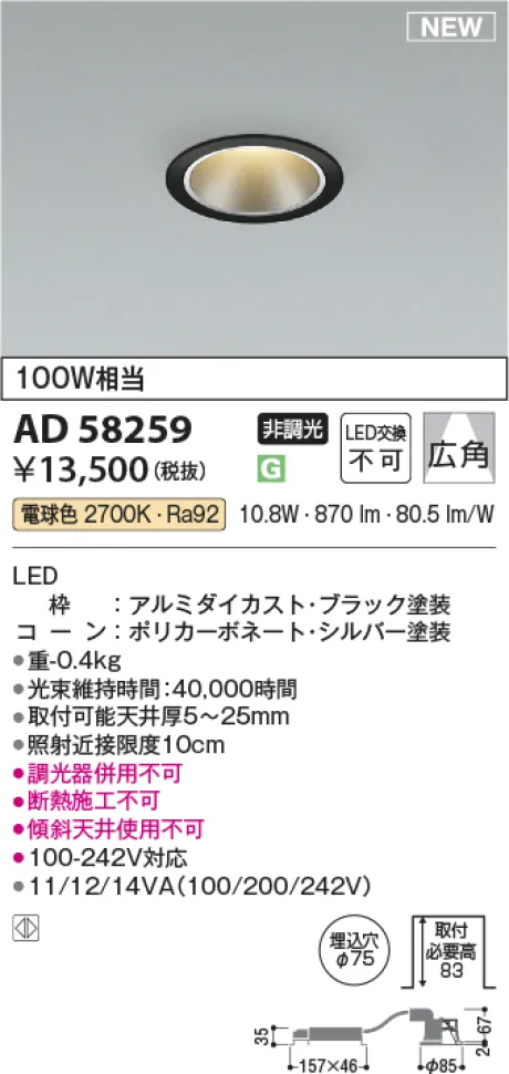 AD58259