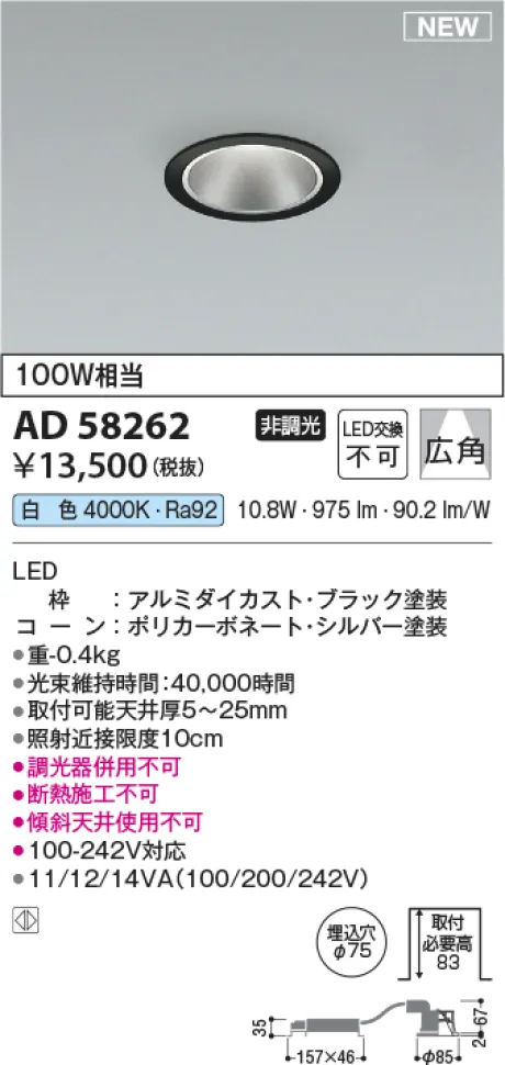 AD58262
