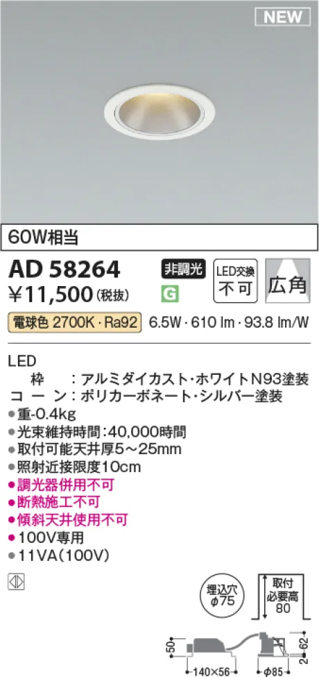 AD58264