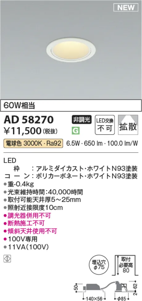 AD58270