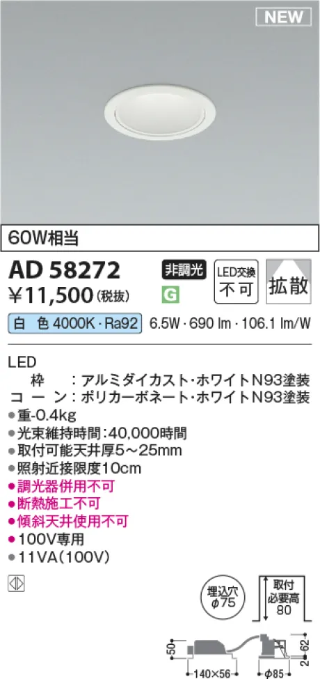 AD58272