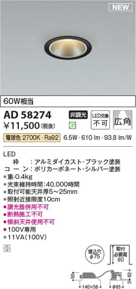AD58274