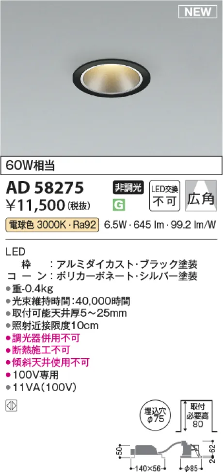 AD58275