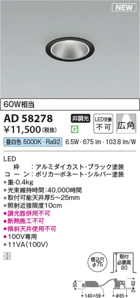 AD58278