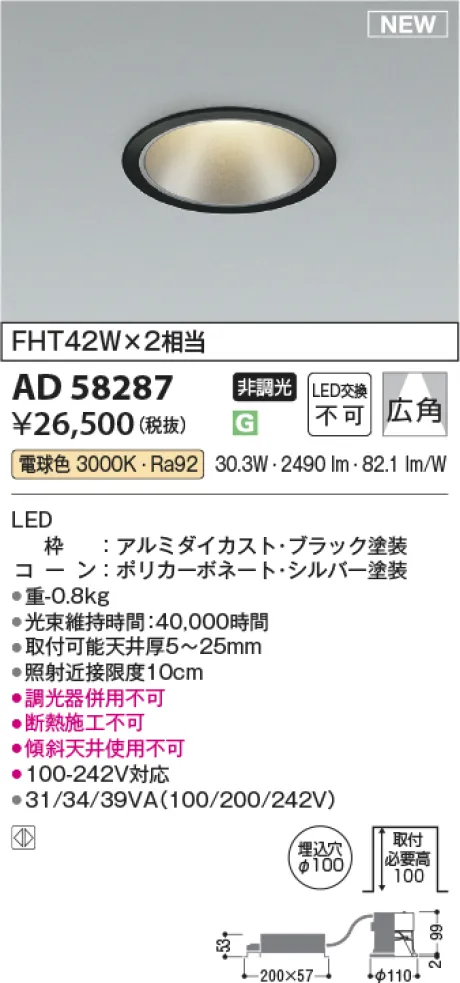 AD58287