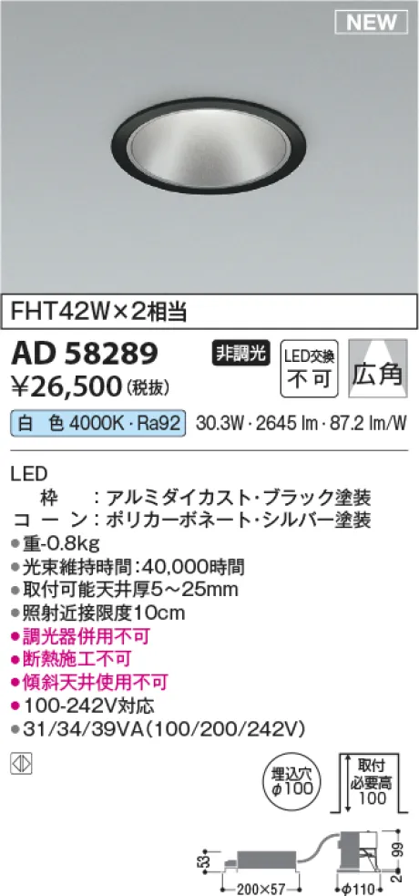 AD58289