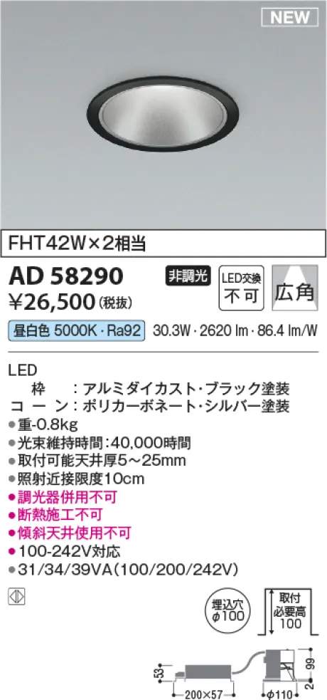AD58290