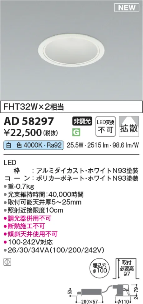AD58297