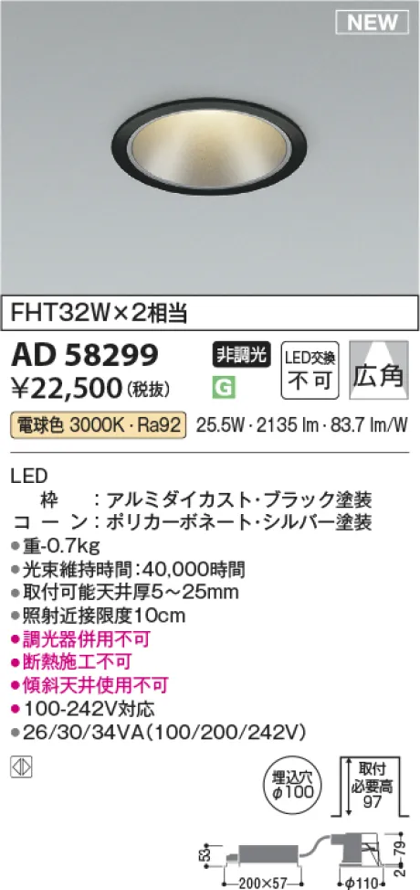 AD58299