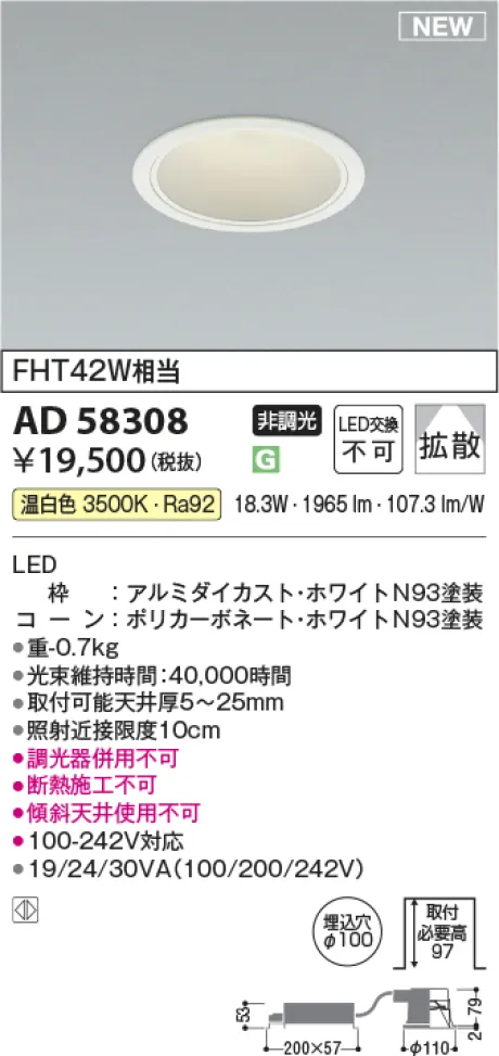 AD58308
