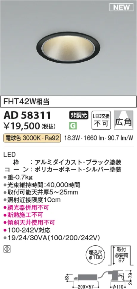 AD58311