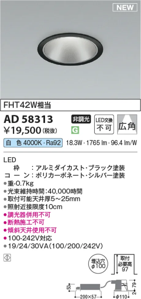 AD58313