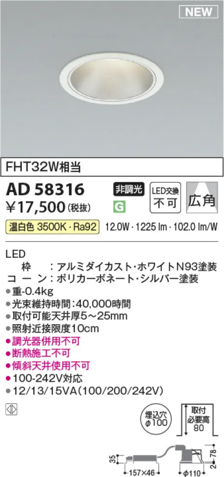 AD58316