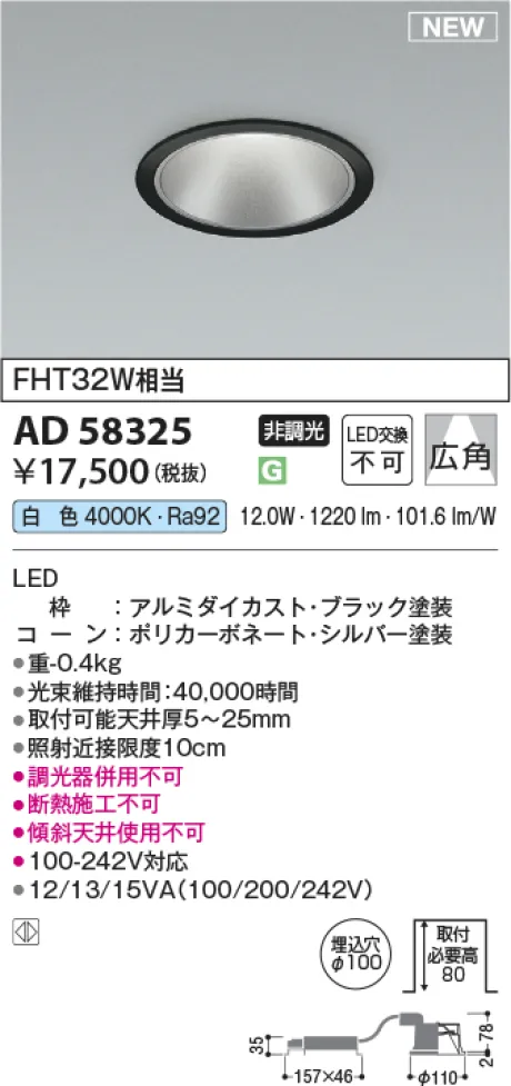 AD58325