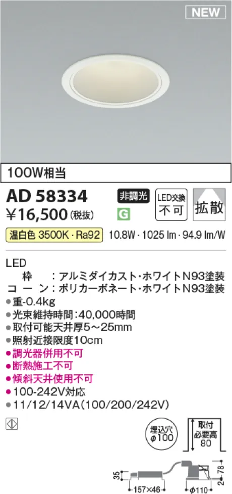 AD58334