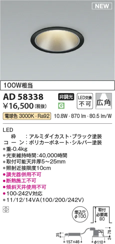 AD58338