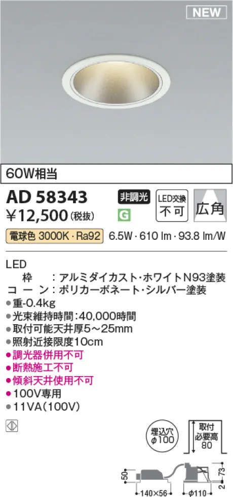 AD58343