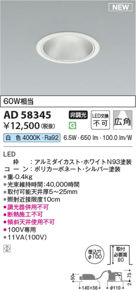 AD58345