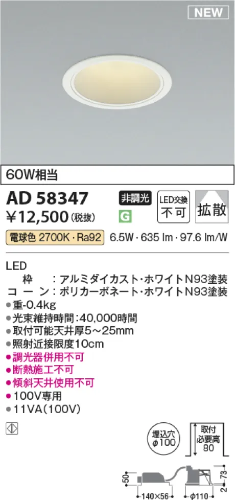 AD58347