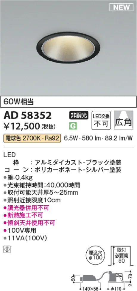 AD58352