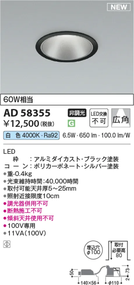 AD58355