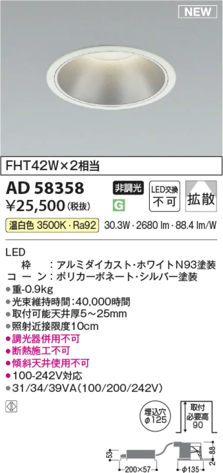 AD58358