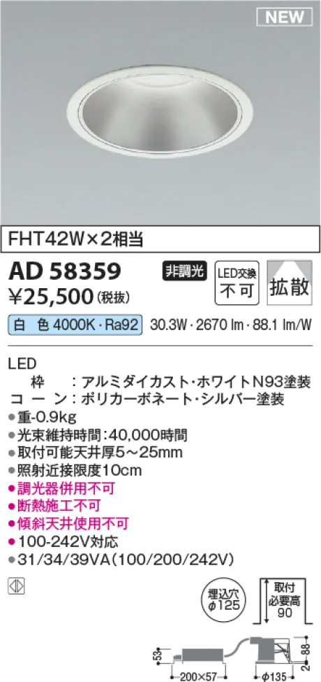 AD58359
