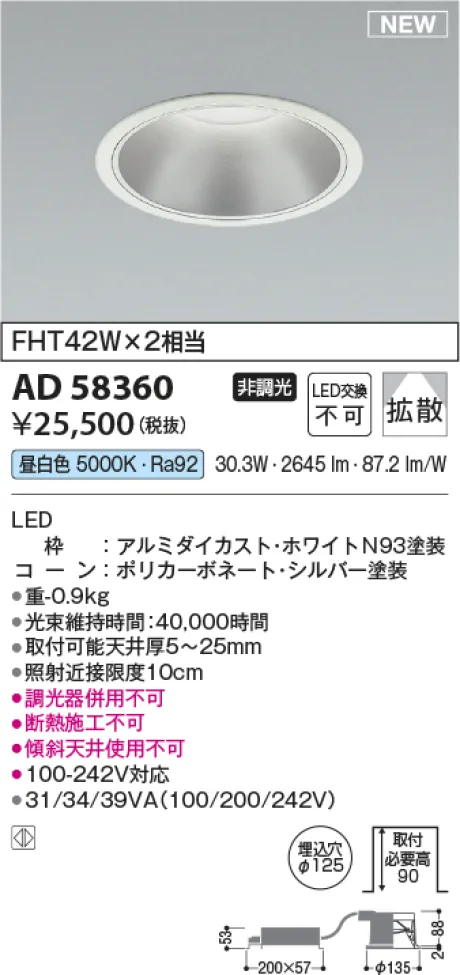 AD58360