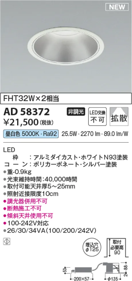 AD58372