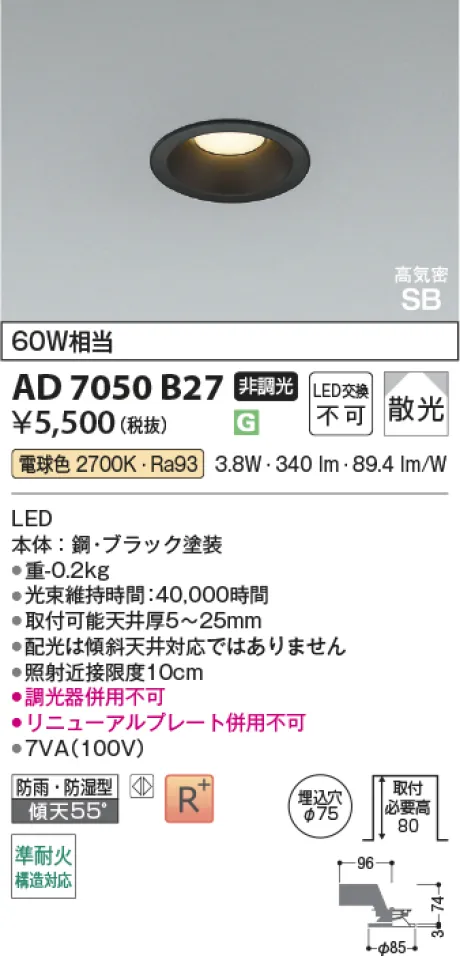 AD7050B27