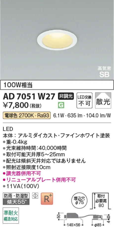 AD7051W27