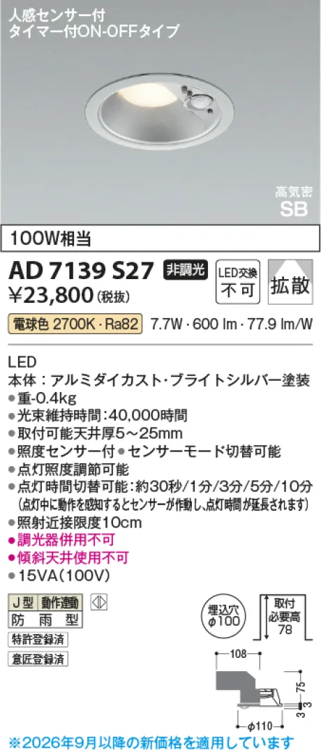 AD7139S27