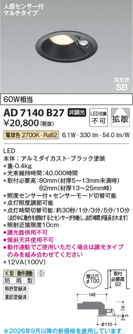 KAD7140B27
