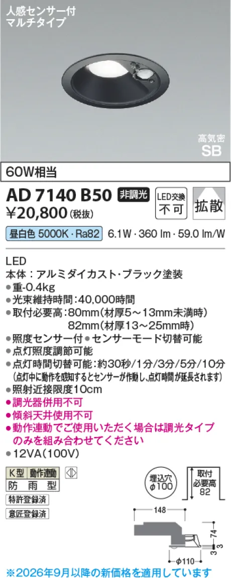AD7140B50