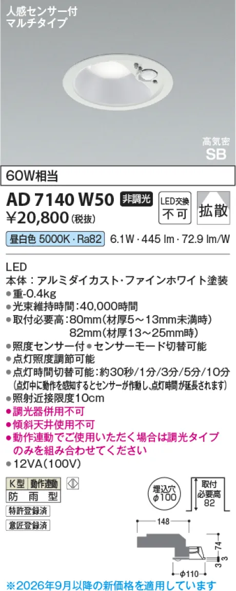 AD7140W50