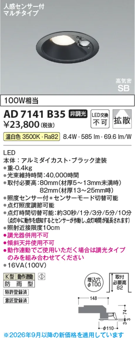AD7141B35