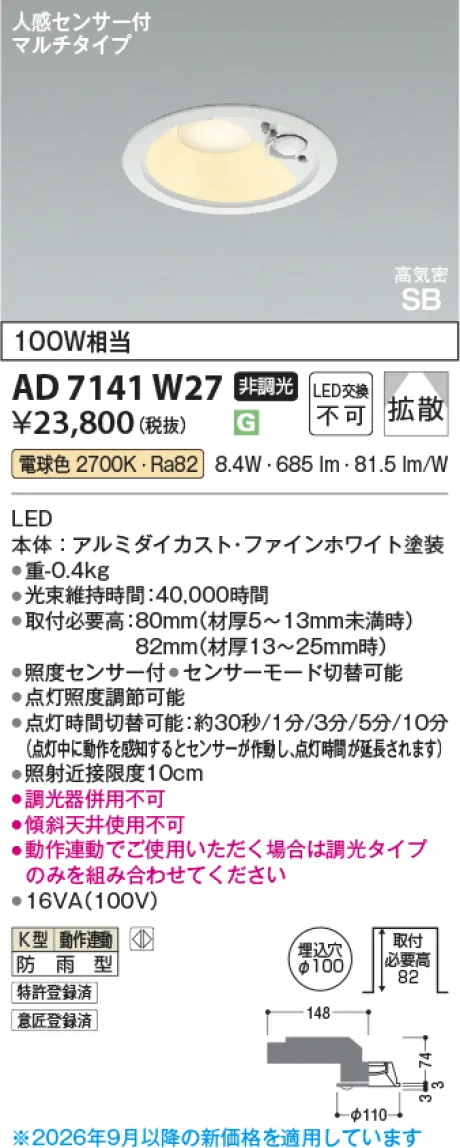 KAD7141W27
