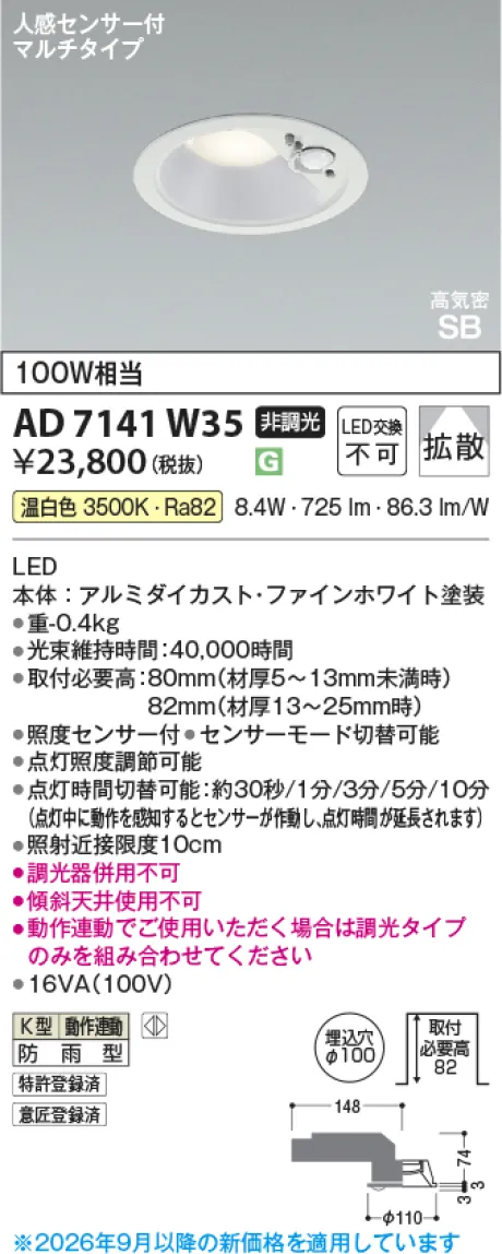 AD7141W35