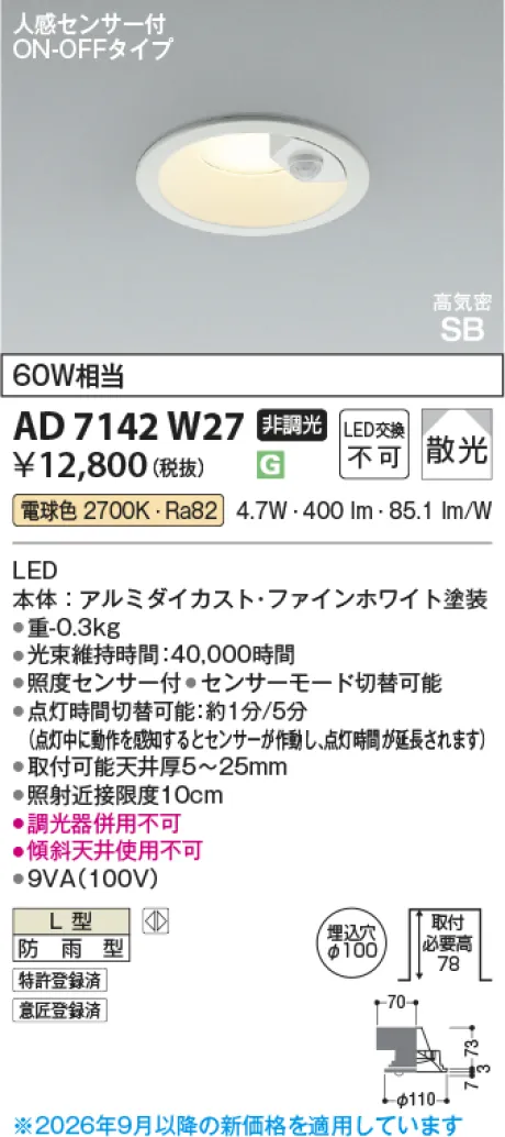 AD7142W27