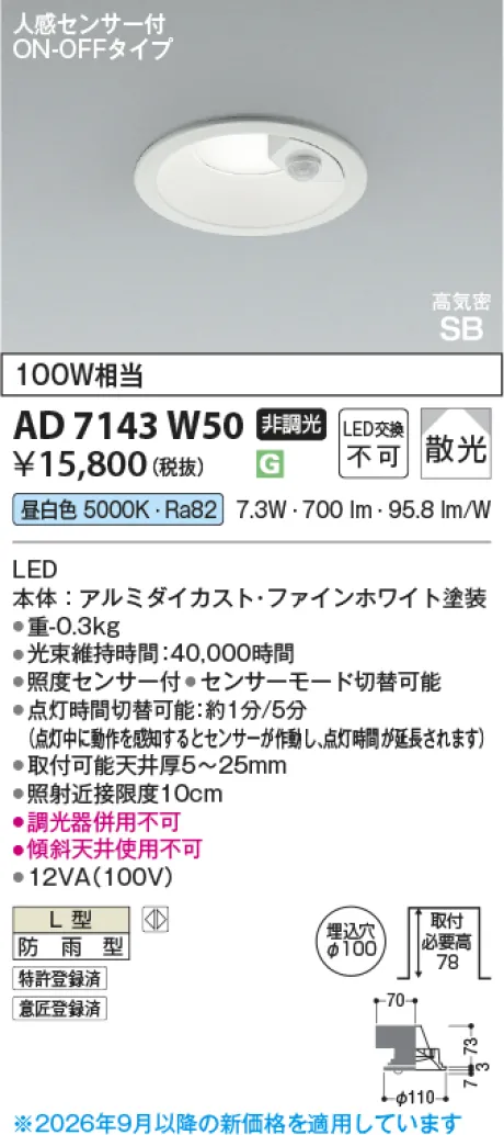 KAD7143W50